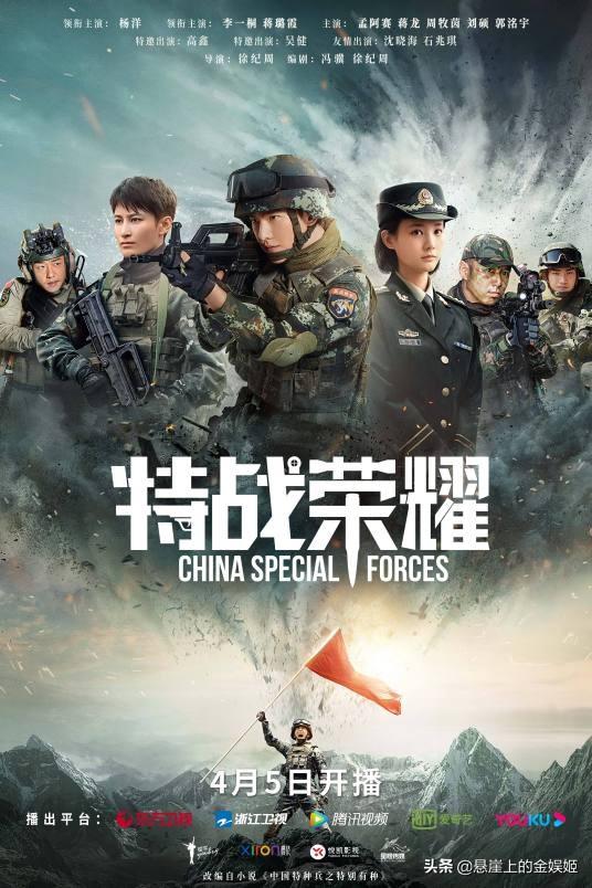 中国特种兵之特别有种笔趣阁，中国特种兵之特别有种，笔趣阁揭秘