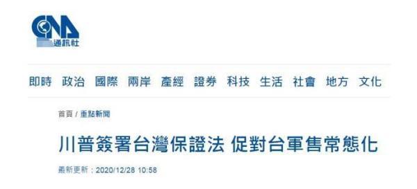美国台湾政策法内容探析，美国台湾政策法内容深度解析