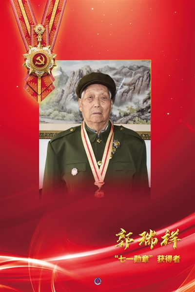 中国七一勋章获得者，时代楷模的典范，中国时代楷模典范，七一勋章获得者风采闪耀