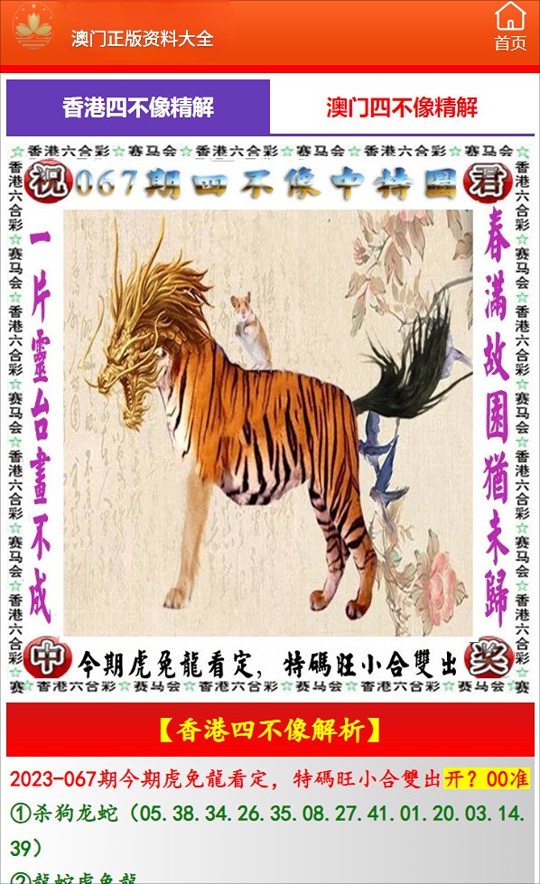 一肖中特免费资料公开选料最新版，揭秘彩票背后的秘密与策略探讨，揭秘彩票秘密，一肖中特最新策略与资料公开探讨