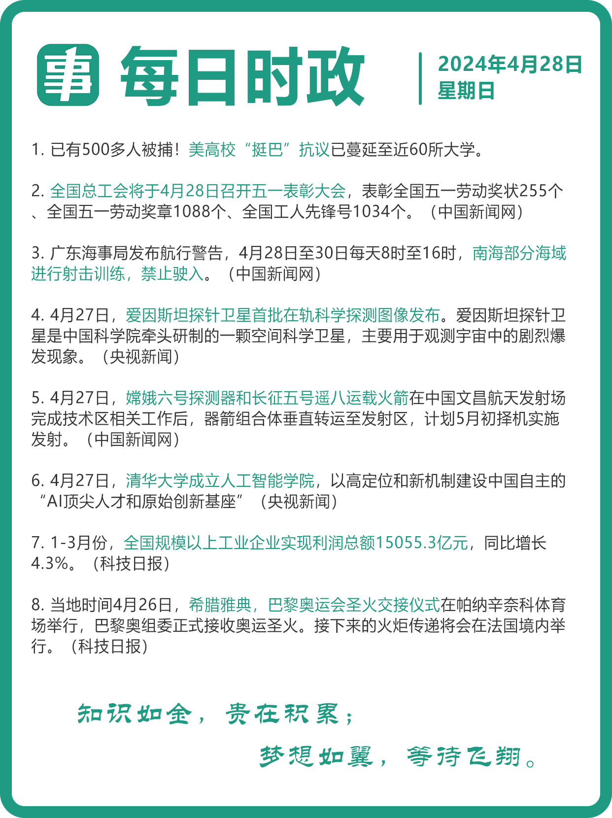 关注国内国际时事，时事动态与全球视野的融合，全球视野下的时事动态与中国发展关注