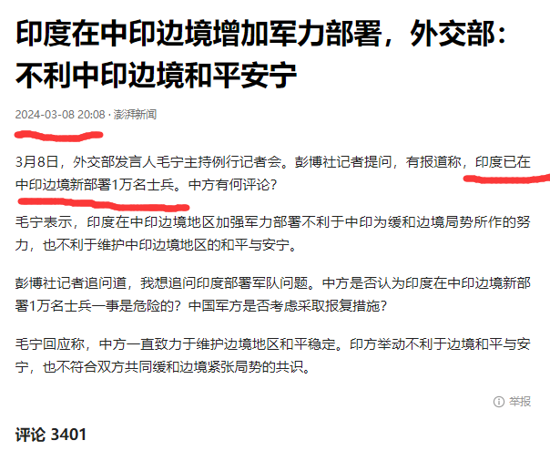 中印边境兵力部署对比，中印边境兵力部署对比，两国军事力量对比解析
