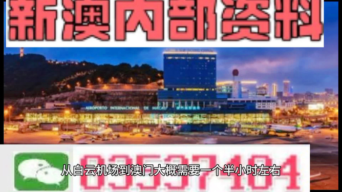 澳门最准真正最准资料大全