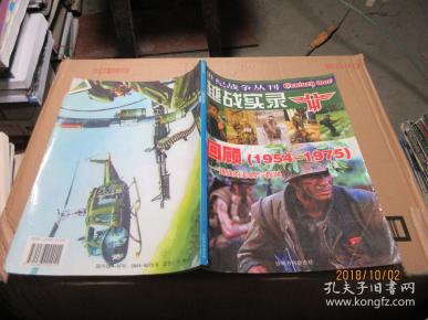 越南战争实录高清版，历史影像中的残酷与反思，越南战争实录高清版，历史影像中的残酷与启示