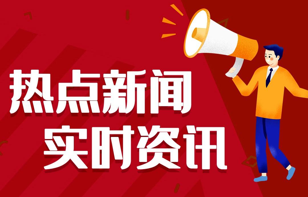 全球新闻热点回顾——十则重要新闻分析，全球热点新闻回顾与分析，十篇重要报道综述