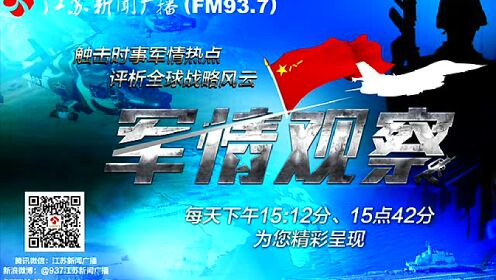 凤凰军情观察室，深度解析2023年6月21日的全球军情动态，凤凰军情观察室，全球军情动态深度解析（2023年6月21日）