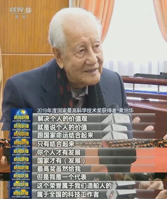 彭士禄与黄旭华