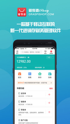 管家婆官网，一站式财务管理解决方案的领先平台，管家婆官网，领先的一站式财务管理解决方案平台
