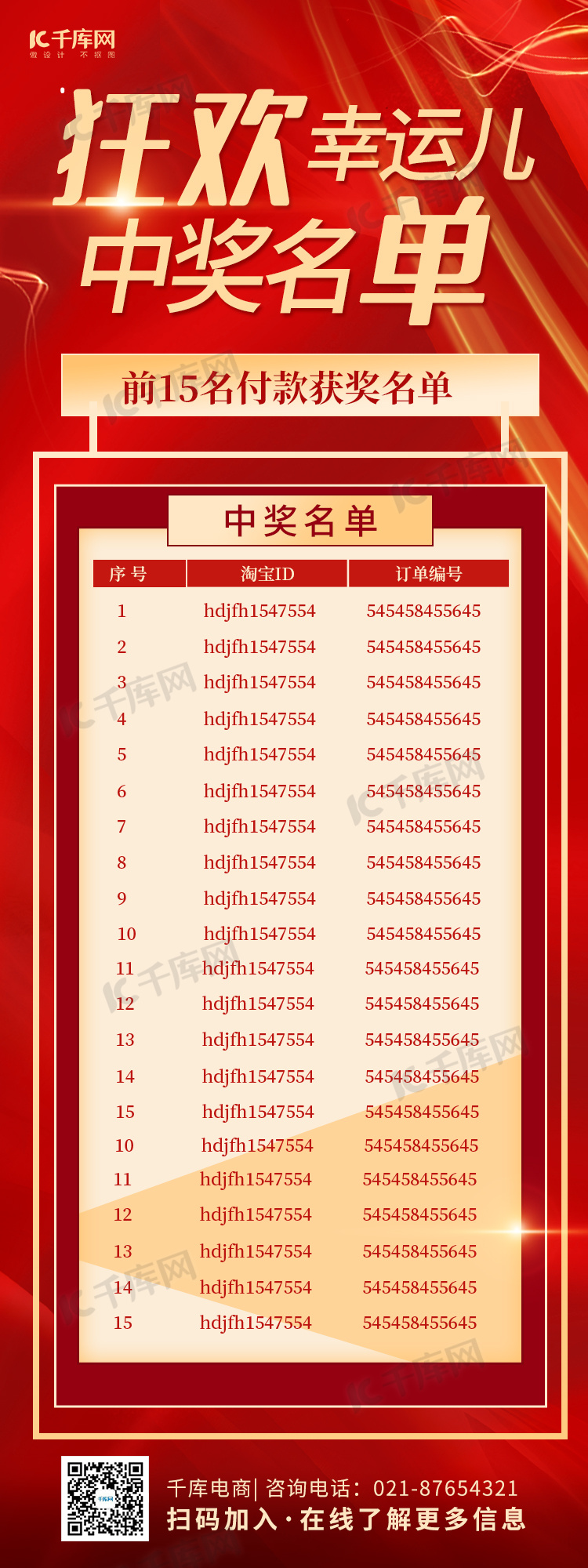 重磅新闻盛大公布最新中奖名单，幸运儿们你们在哪里？，重磅新闻揭晓，最新中奖名单公布，幸运儿们揭晓时刻！