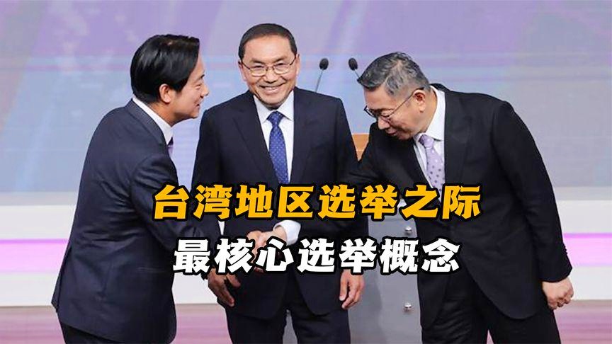 台湾最新消息，今天选举结果深度分析，台湾今日选举结果深度解析