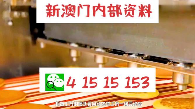 澳门精准三肖三码资料内部