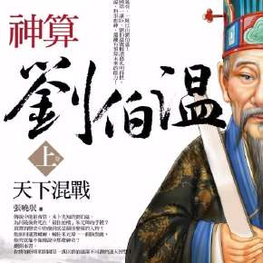 刘伯温全年四肖精选一肖，神秘预测与历史文化交织的魅力，刘伯温四肖精选揭秘，神秘预测与历史文化交融的魅力