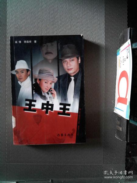 王中王臼小姐一肖中特，探寻神秘现象背后的真相，探寻王中王臼小姐的神秘现象真相