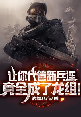 新兵训练