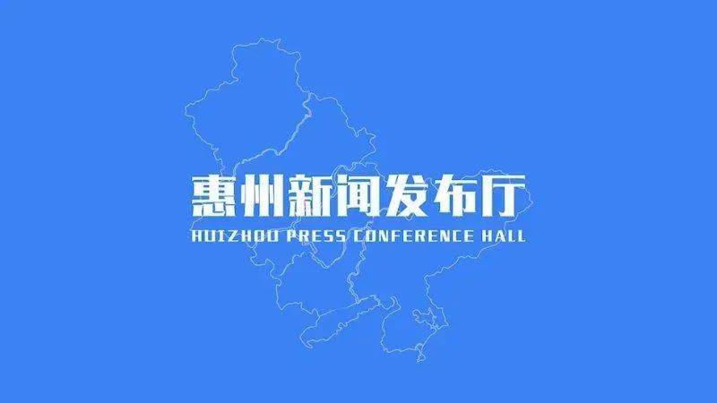 今日惠州市重大新闻头条详解，惠州市最新新闻头条详解