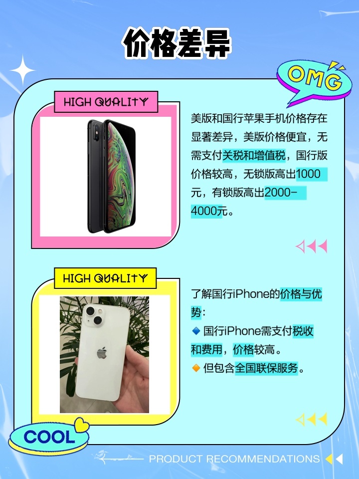 美版与国行，深入解析两者的差异，美版与国行差异深度解析