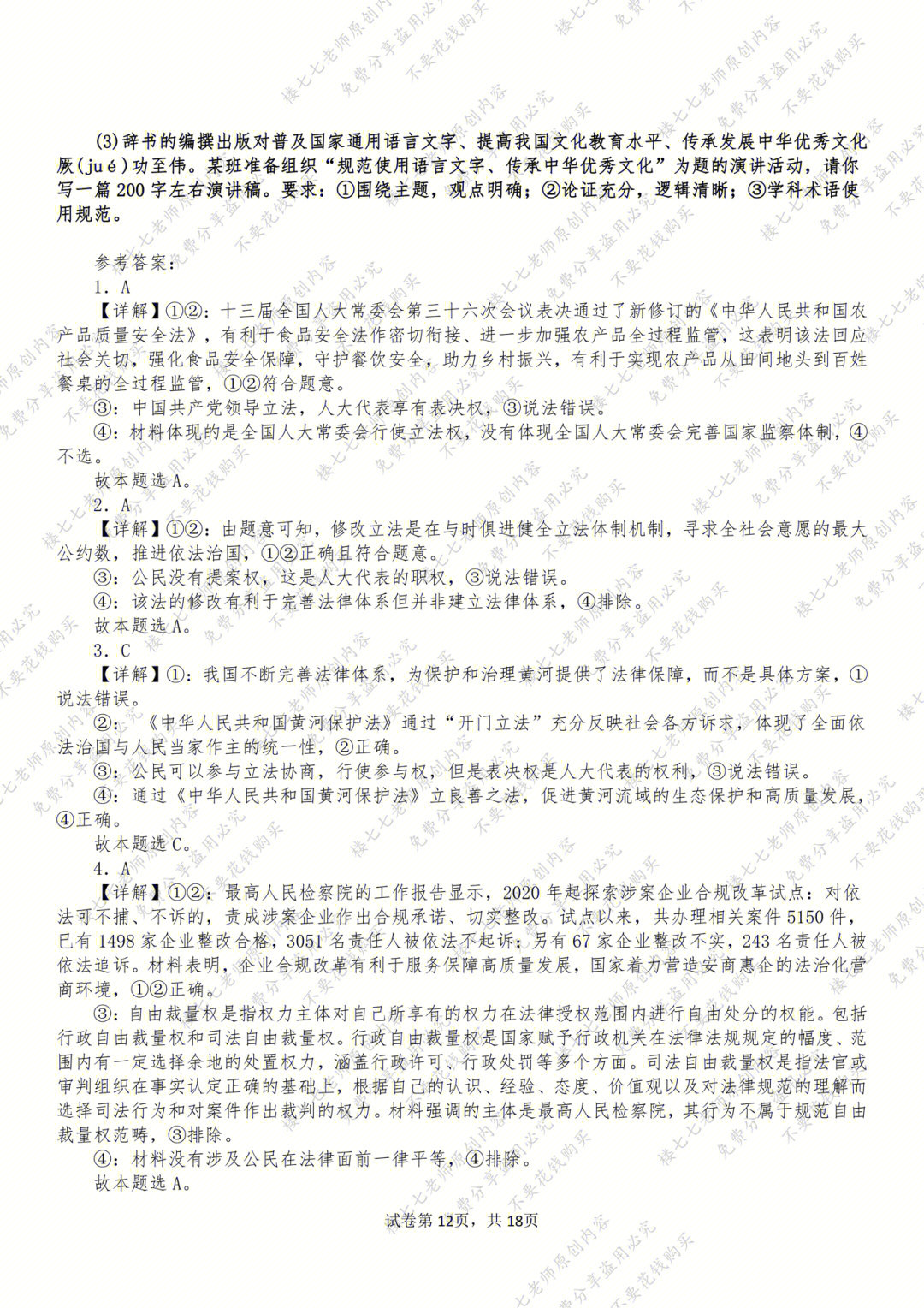 2023时事新闻