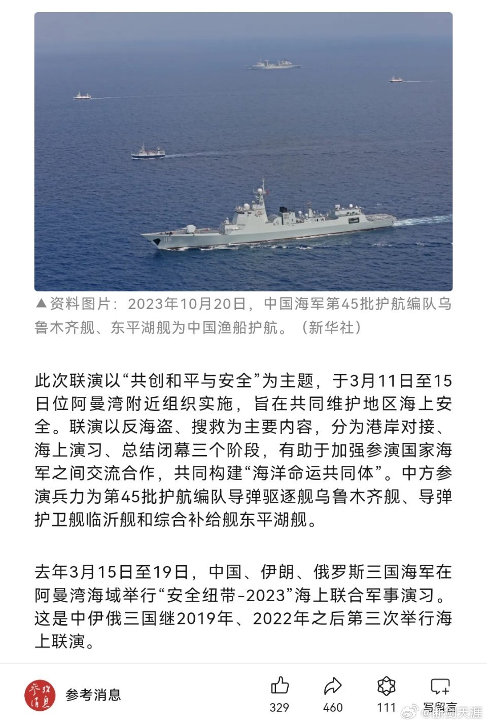 多国海军活动时间的探索与意义，多国海军活动时间探索及其意义