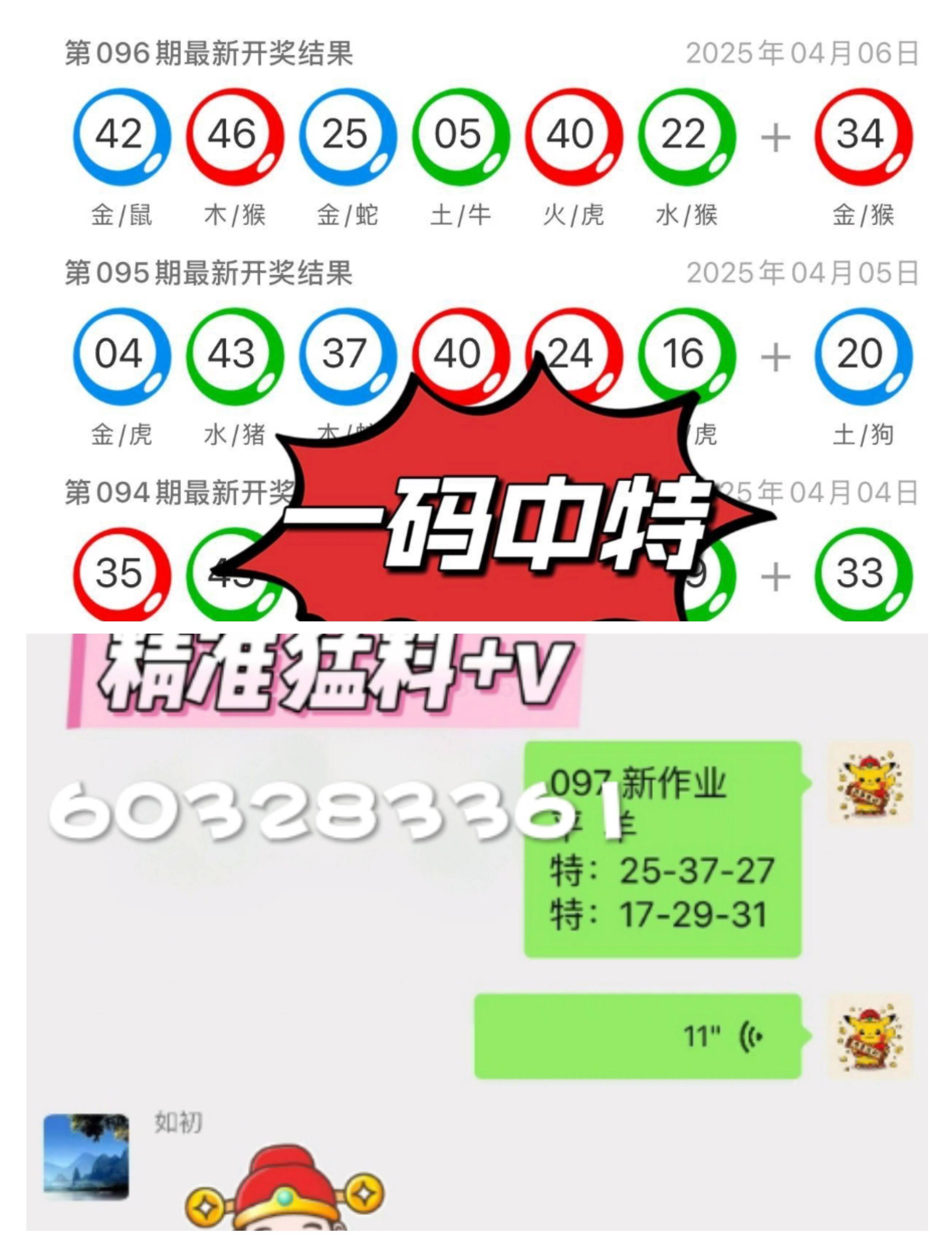 新澳门天天彩2025年全年资料解析与预测，澳门天天彩2025全年资料解析与趋势预测