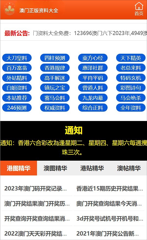 全网最快澳门开奖，探索与解析，全网最快澳门开奖解析与探索