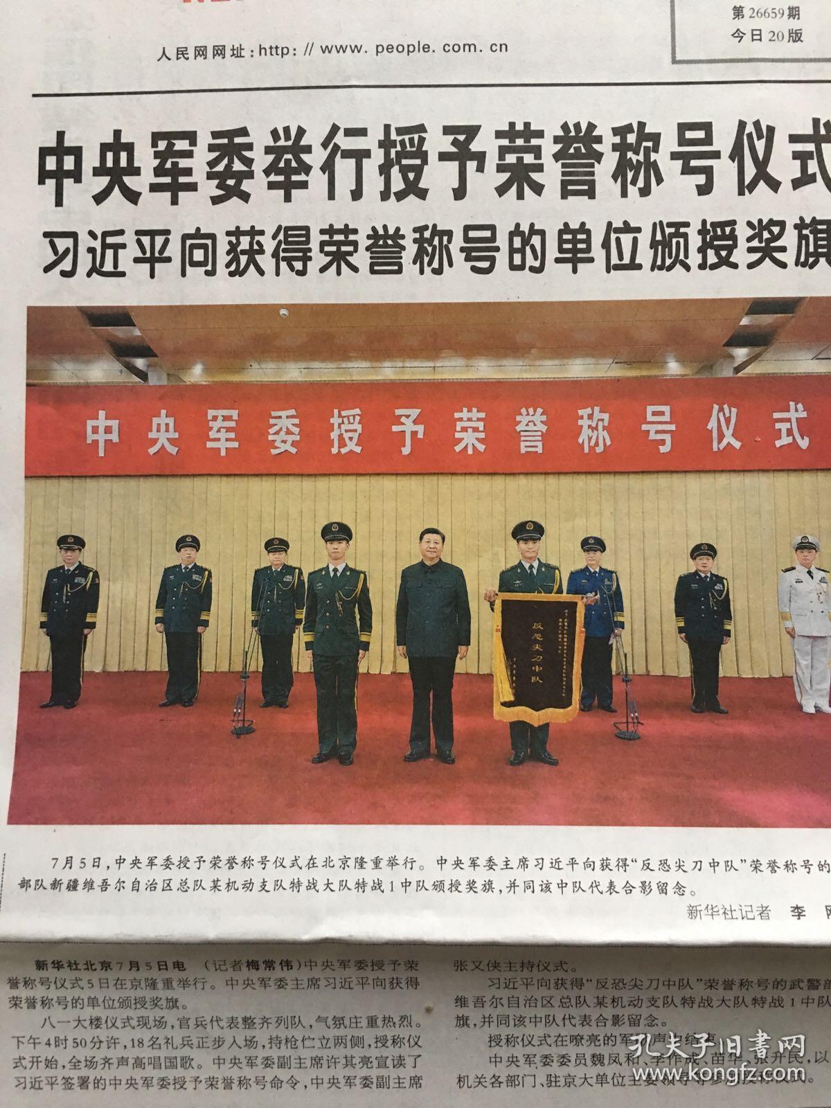 现任上将