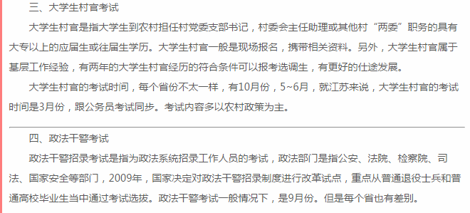 公务员报考条件详解，公务员报考条件全面解析