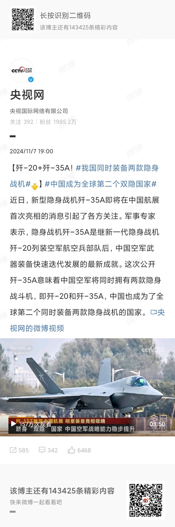 我国武装直升机最新消息，技术突破与未来展望，我国武装直升机技术突破与未来展望，最新消息揭秘