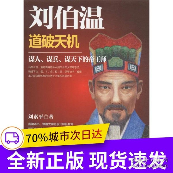 刘伯温四肖中特搜索，历史传奇与当代探索，刘伯温四肖中特搜索，历史传奇与当代探寻