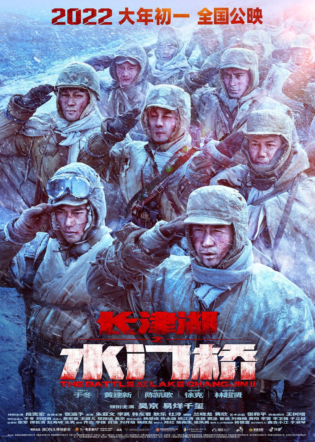 长津湖之水门桥，免费观影背后的故事与意义，长津湖之水门桥，免费观影背后的深层故事与意义探索