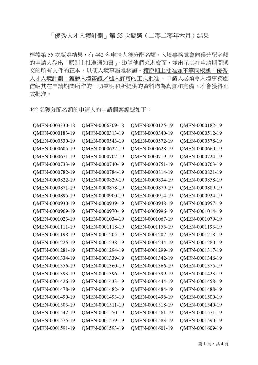 二四六香港资料期期准，深度解析与预测，二四六香港资料深度解析与预测，精准期期把握