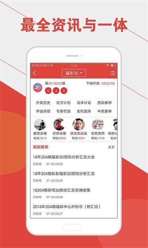 澳门六开彩开奖结果开奖号码最新分析，澳门六开彩开奖结果及最新号码分析