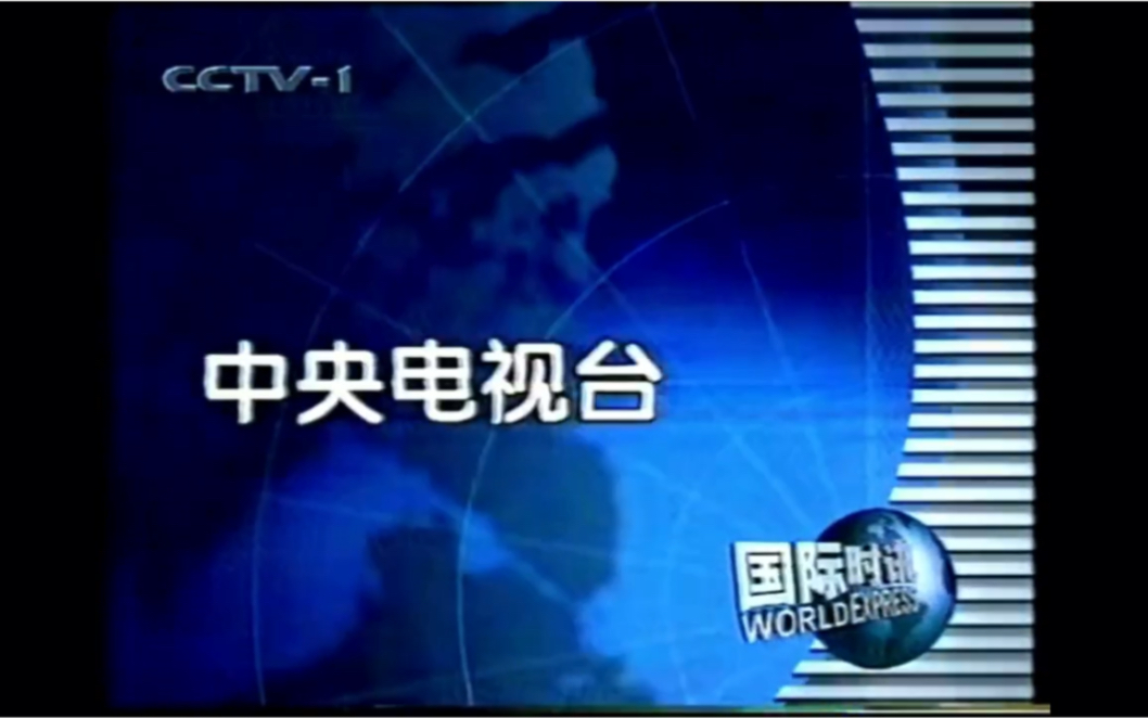 中国中央电视台2001年宣传片，回顾与展望，中国中央电视台宣传片回顾与展望，2001年展望与历程