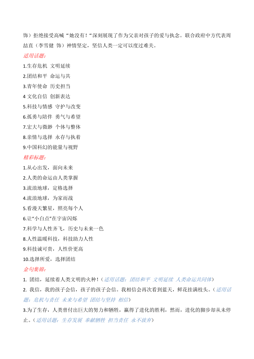 今日新闻摘抄十条简短20字（含关键词） 2023年，2023年新闻快报，今日精选十条简短新闻摘要