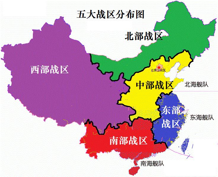 中国现五大战区的划分及其职能，中国五大战区划分及其职能简介