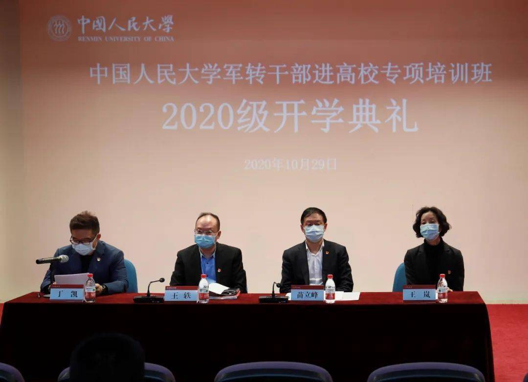 北京军转论坛网，聚焦军事转型，传递时代声音，北京军转论坛网，聚焦军事转型，传递时代强音