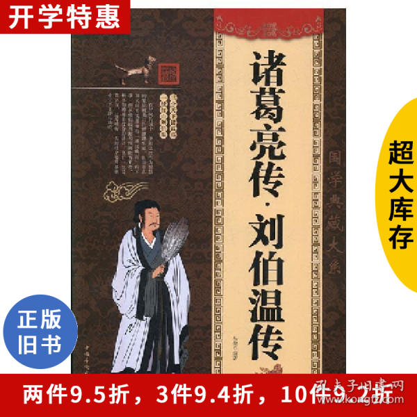 刘伯温的智慧与预测，探寻2016年生肖特别号码的秘密，刘伯温智慧揭秘，探寻生肖特别号码的秘密与预测——以2016年为背景