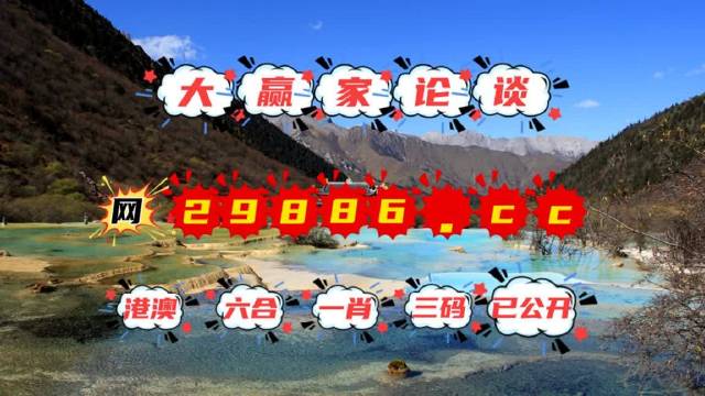 澳门彩票开奖结果，探索与解析4949六开奖的奥秘，澳门彩票开奖结果揭秘，探索与解析4949六开奖奥秘