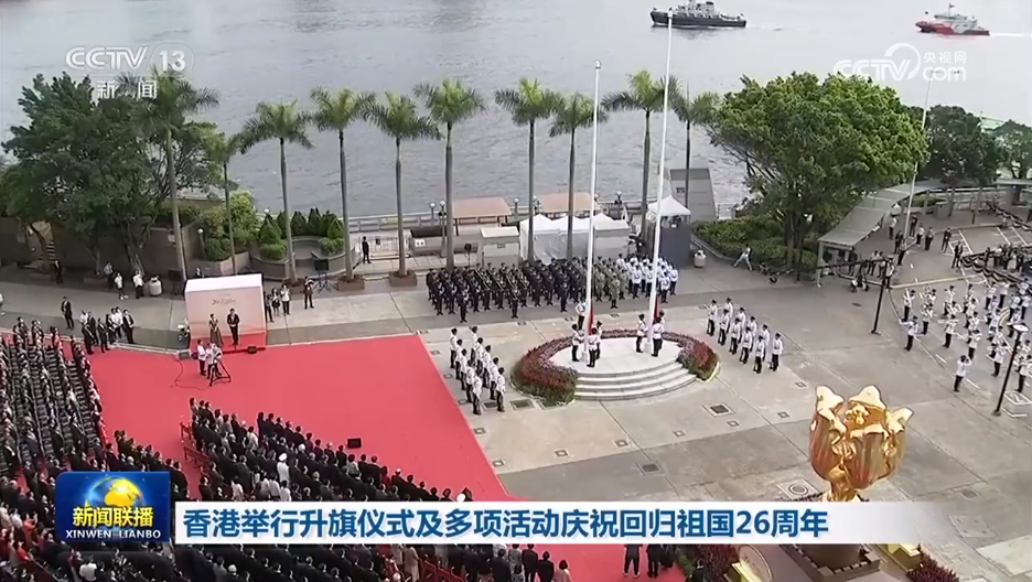 香港升旗仪式，庆祝回归的庄严时刻，香港升旗仪式，庆祝回归的庄严瞬间