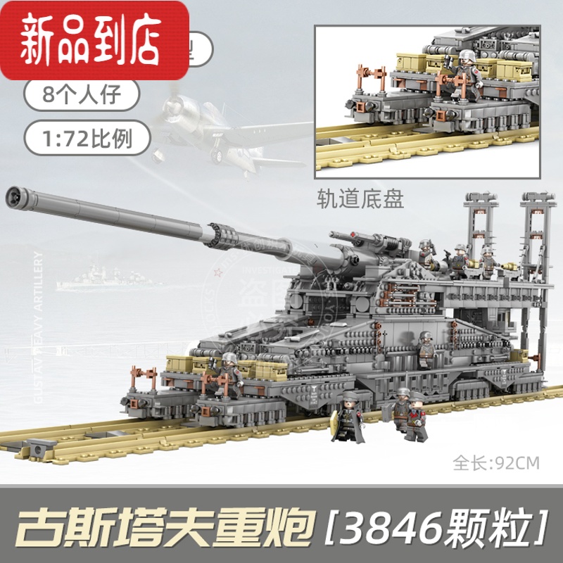 古斯塔夫巨炮的拼装艺术，古斯塔夫巨炮的精湛拼装艺术