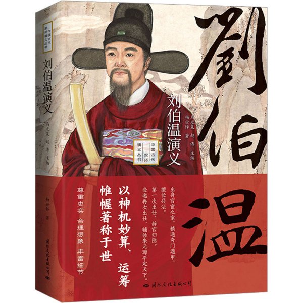 刘伯温一肖中特料，揭秘神秘预言与传奇人生，刘伯温传奇人生揭秘，预言与特料背后的神秘故事