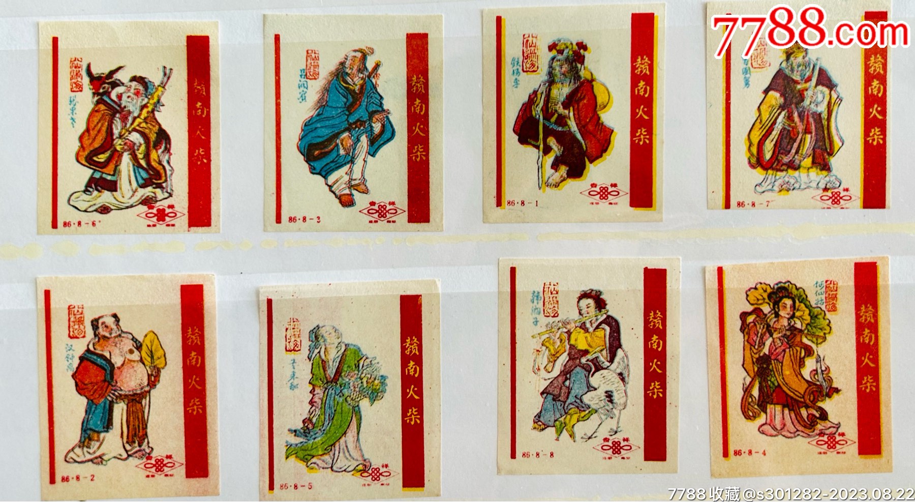 王中王八仙过海一肖中特，神秘与传奇的交融，王中王八仙过海一肖中特，神秘与传奇的交融
