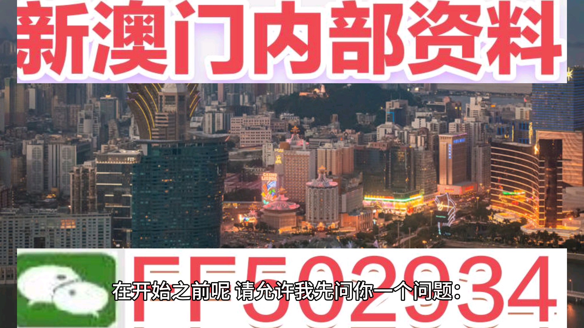 新澳门开奖记录，今天开奖结果的探索与解析，澳门今日开奖结果探索与解析