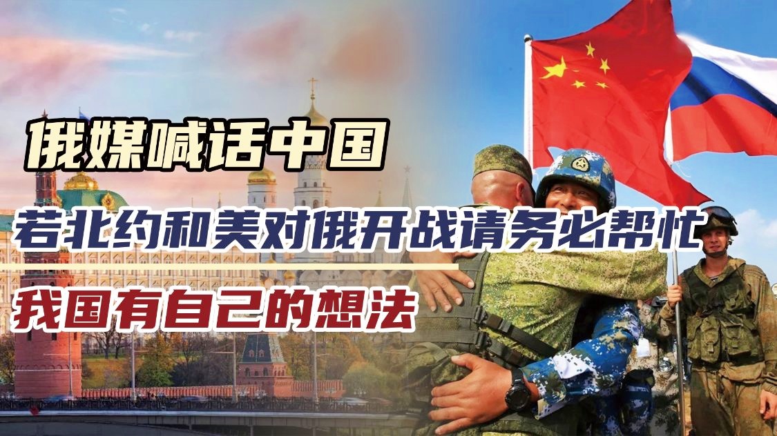 俄突然喊话中国，深化合作，共谋发展，中俄深化合作，共谋发展之道，共同开启新的合作篇章