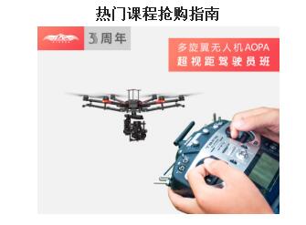 无人机超视距驾驶员执照，开启未来航空梦想的必备资质，无人机超视距驾驶员执照，开启航空梦想的必备资质证书