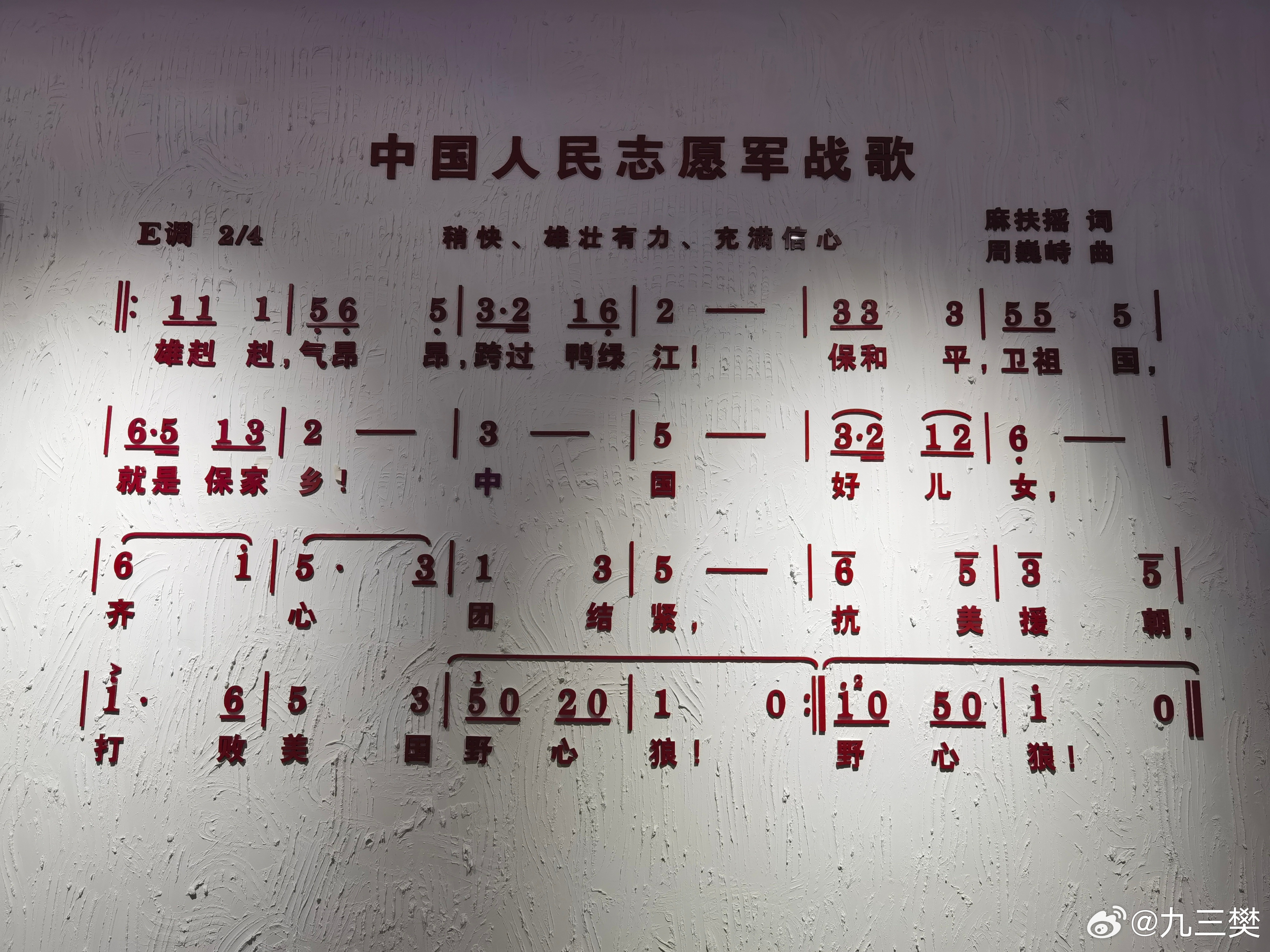 中国人民志愿军战歌词的魅力与意义，中国人民志愿军战歌词的魅力与价值解析