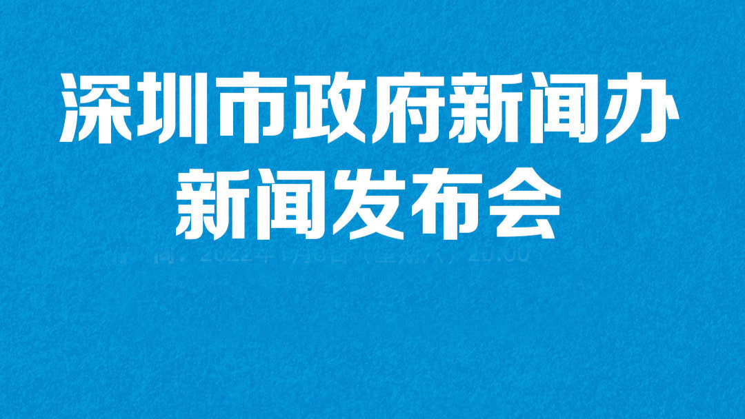 深圳今日五条重大新闻，深圳今日五大新闻速递