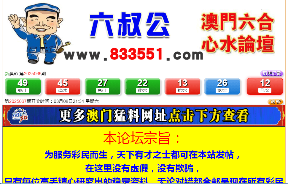 澳门六开奖结果2025年开奖查询，探索彩票背后的魅力与期待，澳门六开奖结果查询与彩票背后的魅力与期待揭秘（2025年开奖）