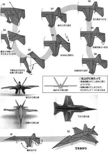 揭秘日本心神战机折纸艺术，传统与科技的完美结合，日本心神战机折纸艺术，传统与科技的完美融合
