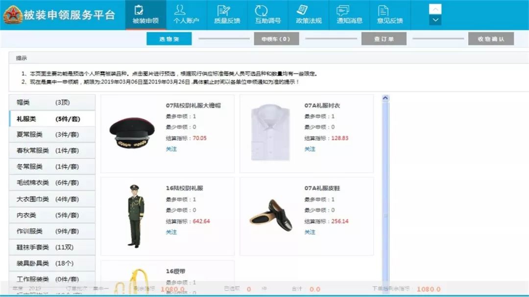 部队被装全套清单详解，部队全套被装清单详解