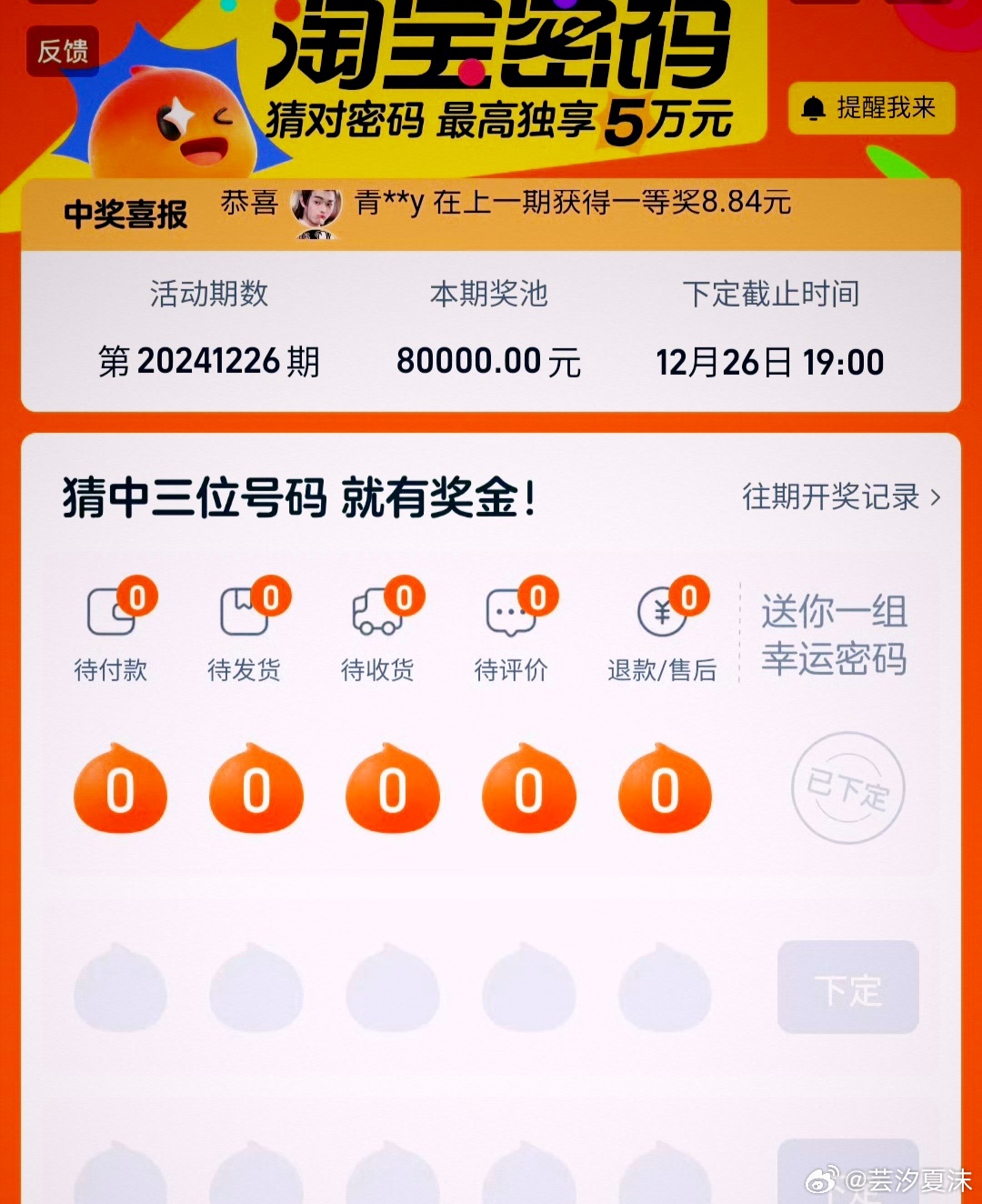 本期一肖一碼王中王